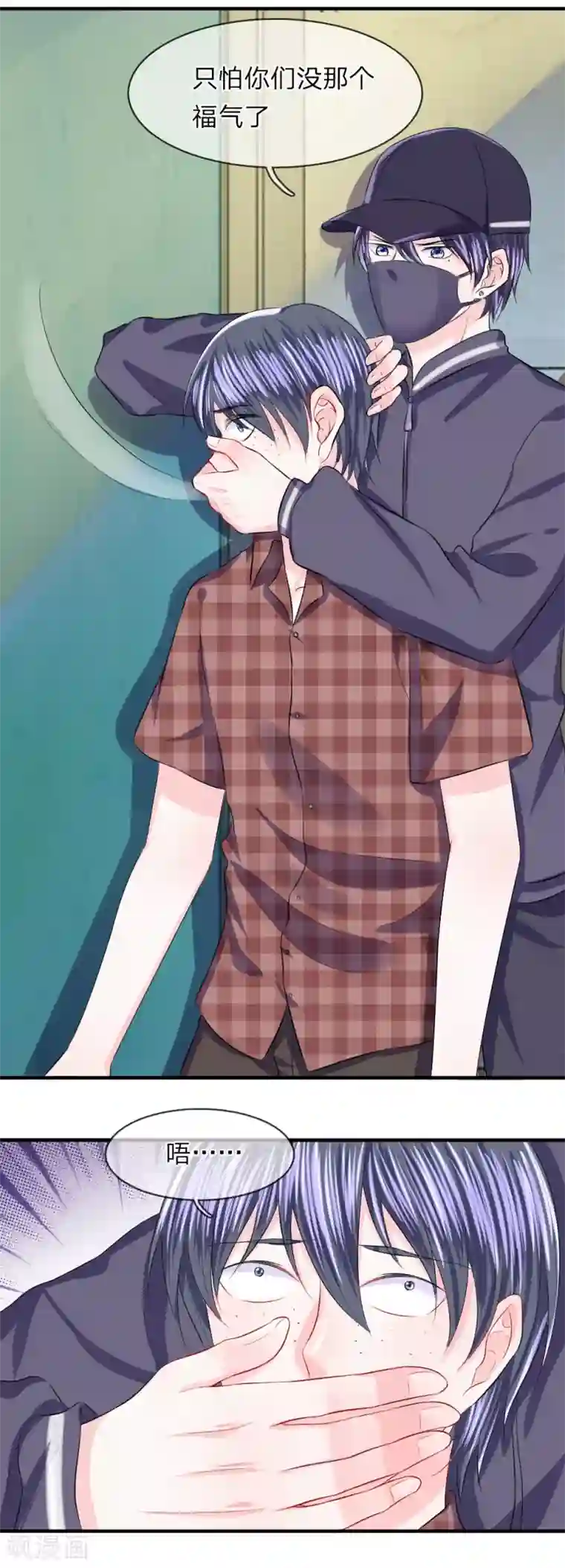 我的特工男友第55话 冤枉！工作引来的杀身之祸