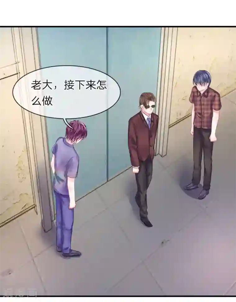 我的特工男友第55话 冤枉！工作引来的杀身之祸