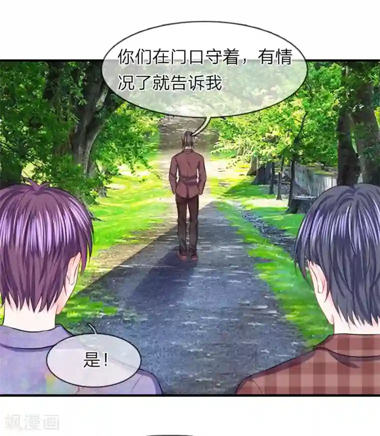 我的特工男友第55话 冤枉！工作引来的杀身之祸