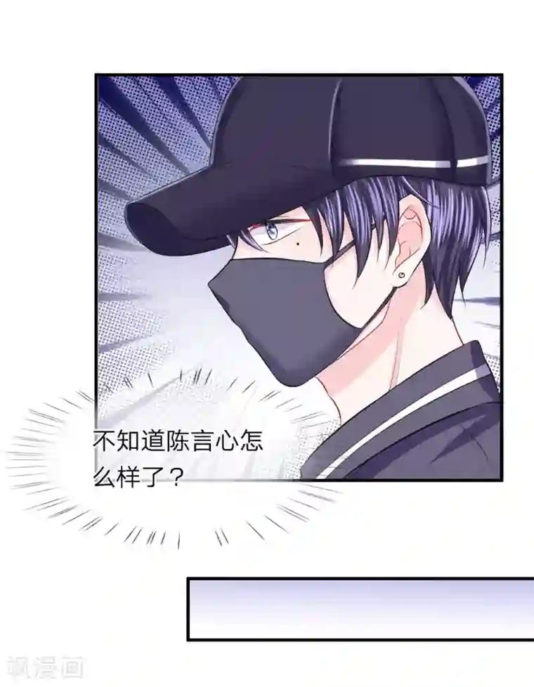 我的特工男友第55话 冤枉！工作引来的杀身之祸