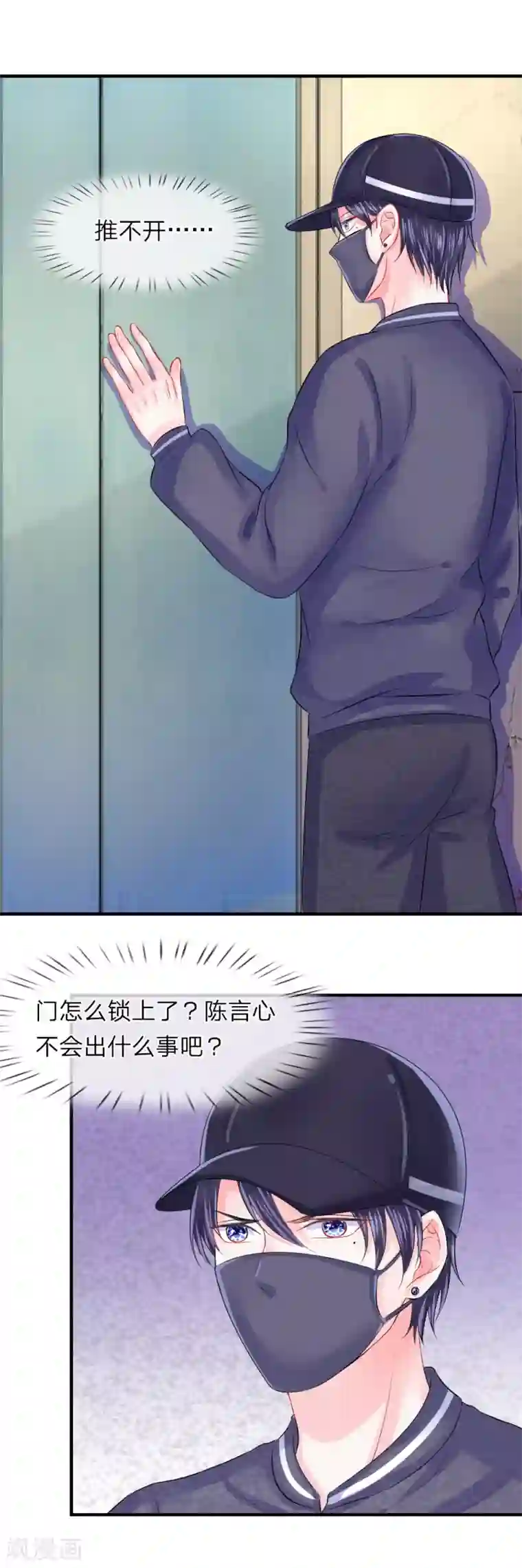 我的特工男友第56话 脱身！不知好坏的英雄