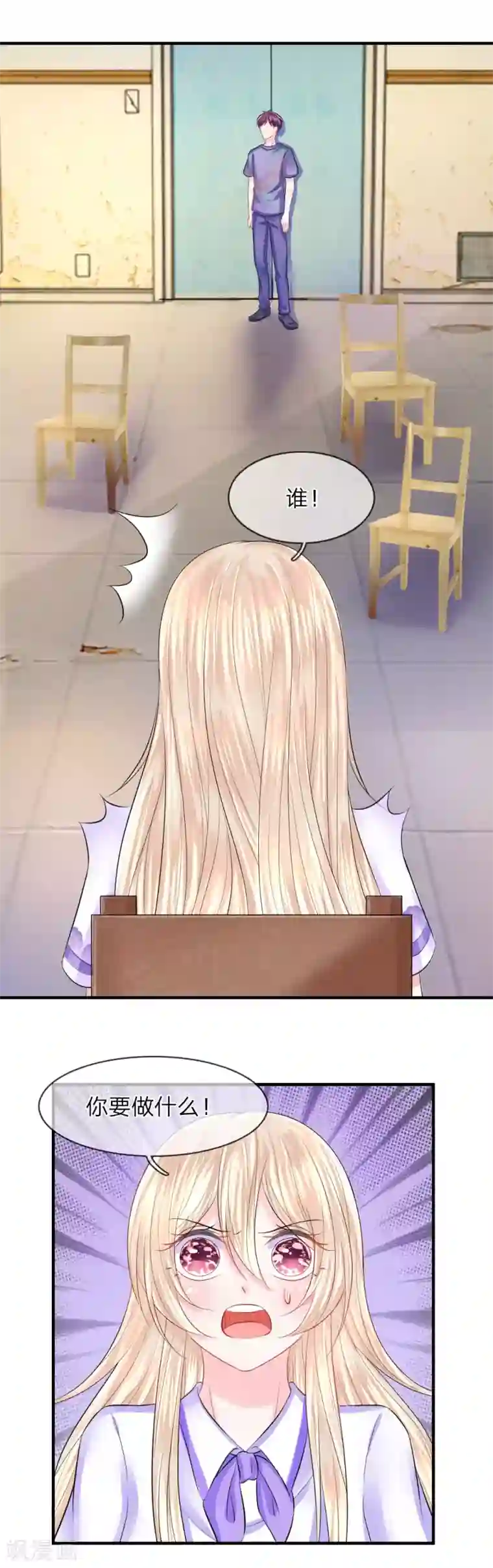 我的特工男友第56话 脱身！不知好坏的英雄