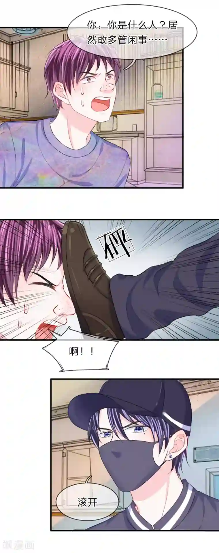 我的特工男友第56话 脱身！不知好坏的英雄