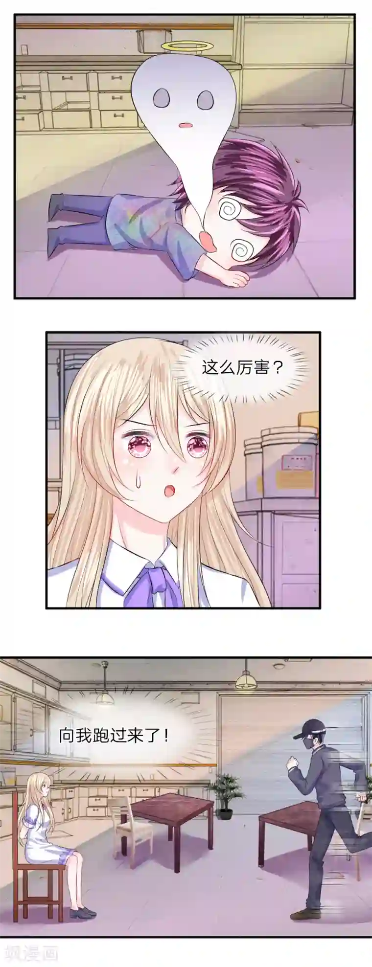 我的特工男友第56话 脱身！不知好坏的英雄