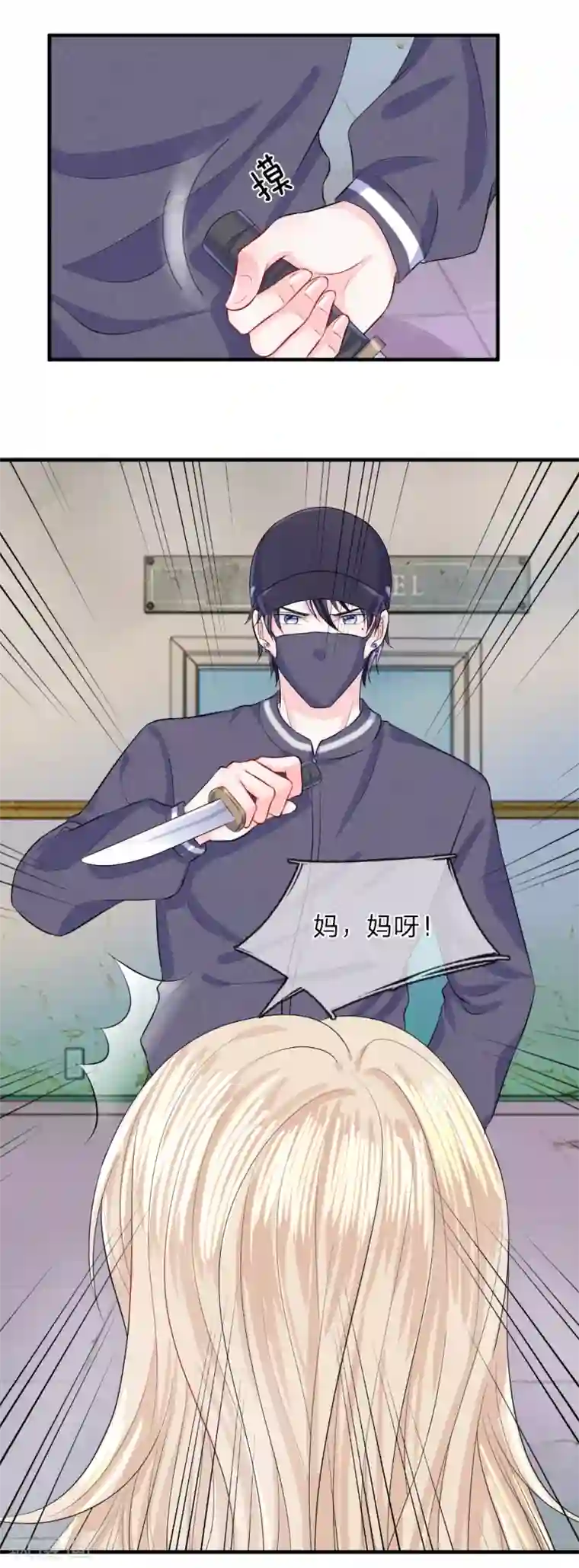 我的特工男友第56话 脱身！不知好坏的英雄