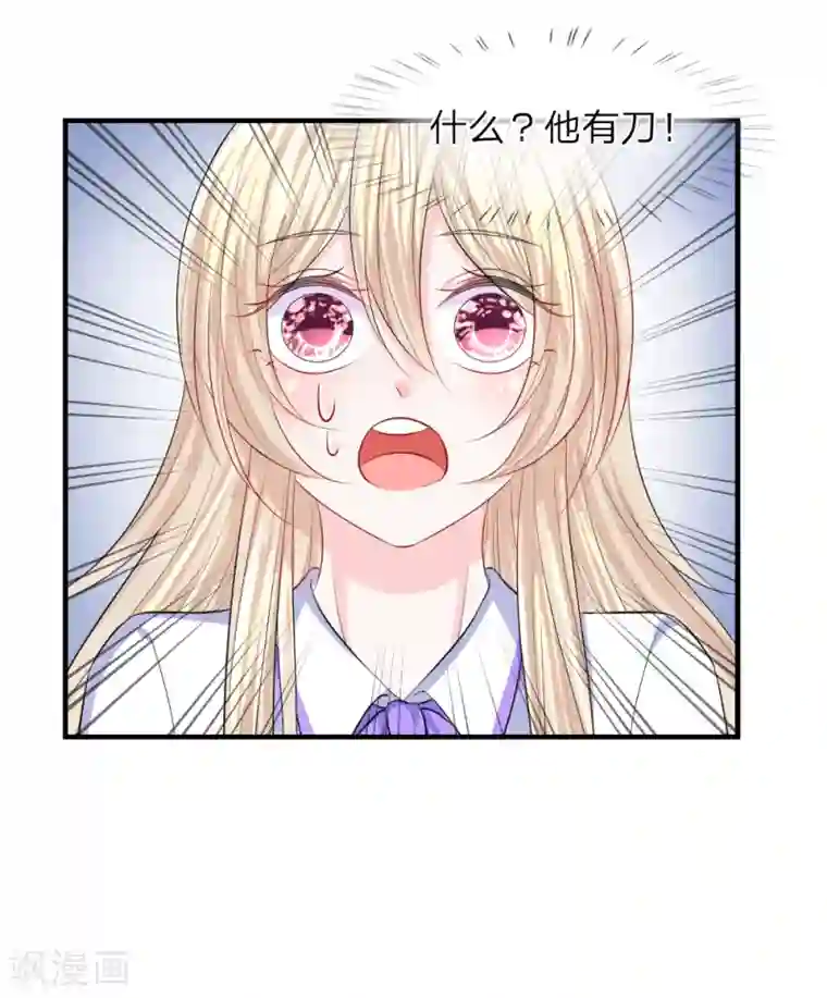 我的特工男友第56话 脱身！不知好坏的英雄