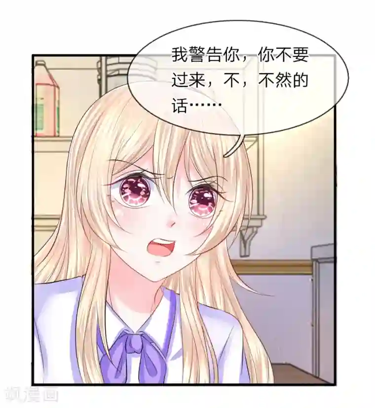 我的特工男友第56话 脱身！不知好坏的英雄