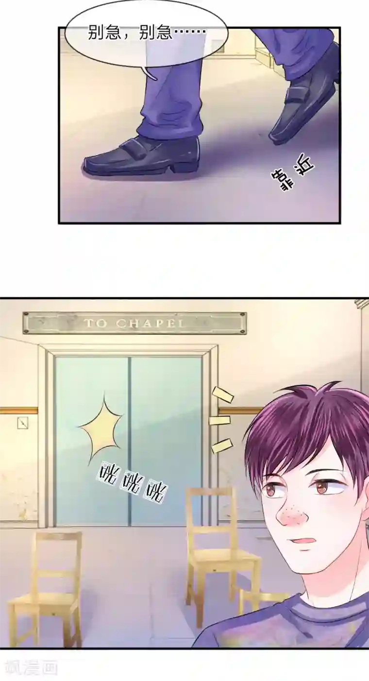 我的特工男友第56话 脱身！不知好坏的英雄