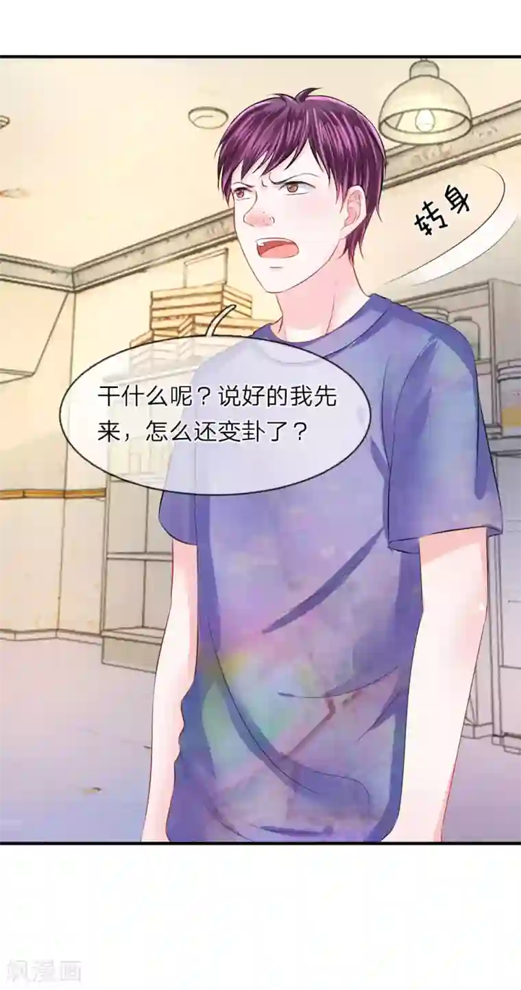 我的特工男友第56话 脱身！不知好坏的英雄