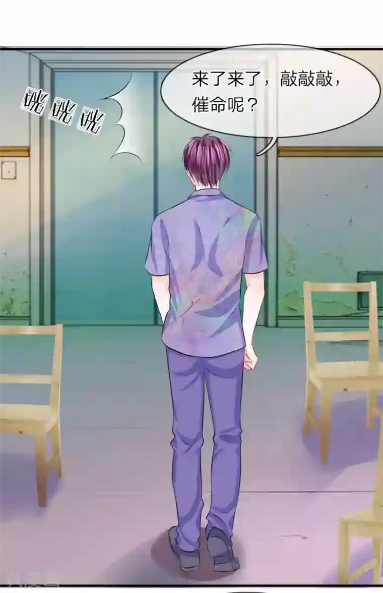 我的特工男友第56话 脱身！不知好坏的英雄