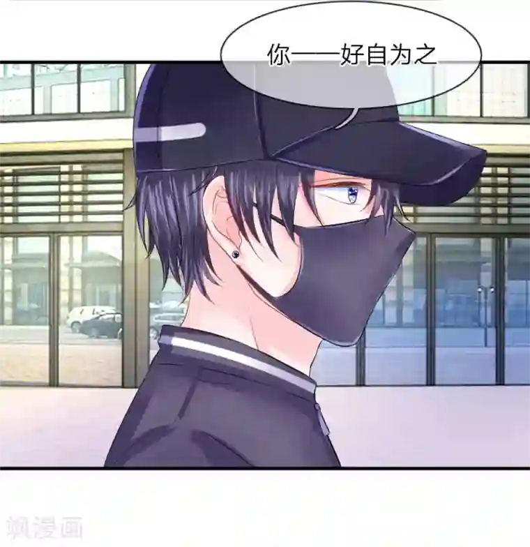 我的特工男友第57话 分离！最熟悉的陌生人
