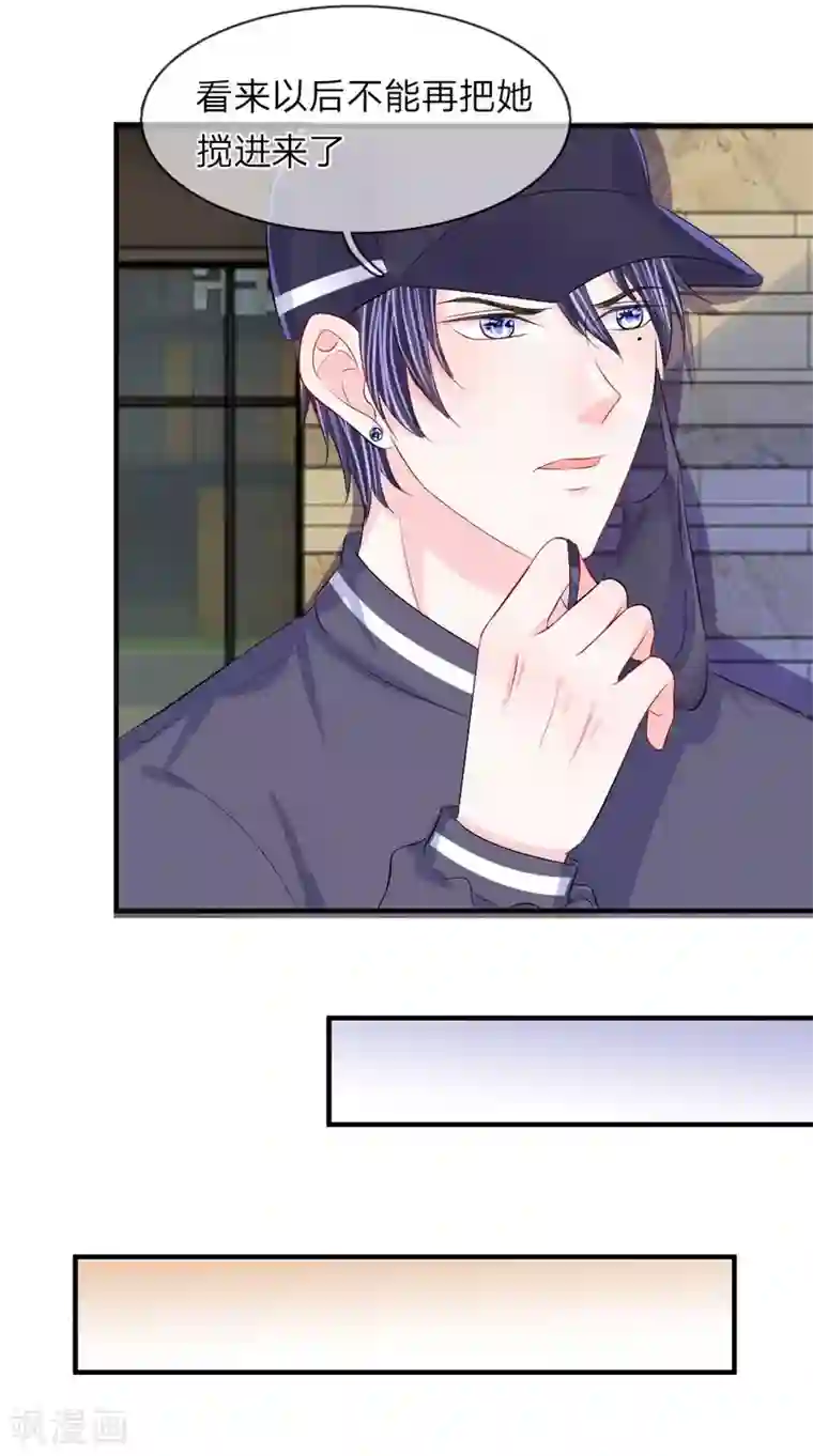 我的特工男友第57话 分离！最熟悉的陌生人