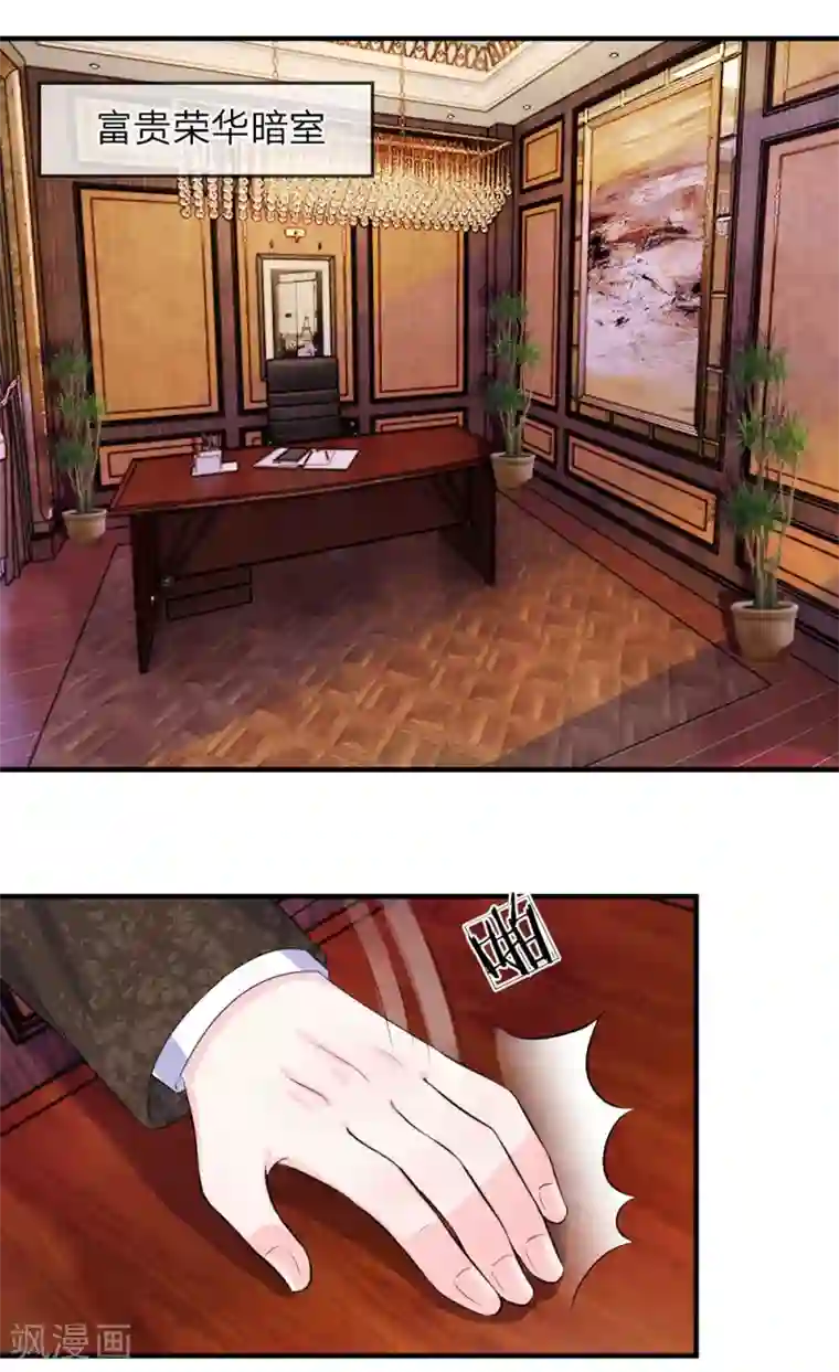 我的特工男友第57话 分离！最熟悉的陌生人