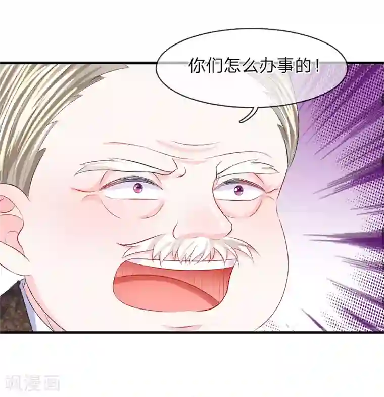 我的特工男友第57话 分离！最熟悉的陌生人