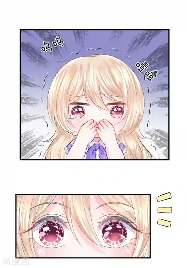 我的特工男友第57话 分离！最熟悉的陌生人