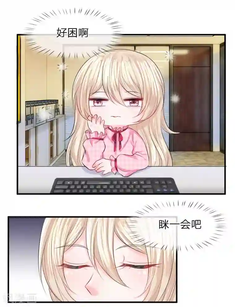 我的特工男友第57话 分离！最熟悉的陌生人