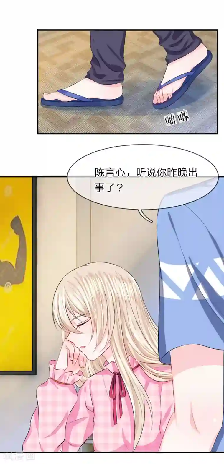 我的特工男友第57话 分离！最熟悉的陌生人