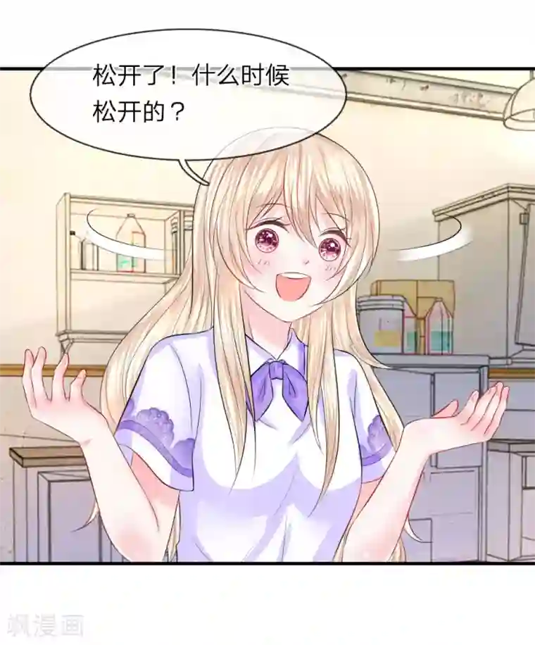 我的特工男友第57话 分离！最熟悉的陌生人