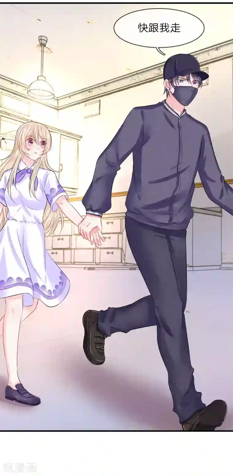 我的特工男友第57话 分离！最熟悉的陌生人