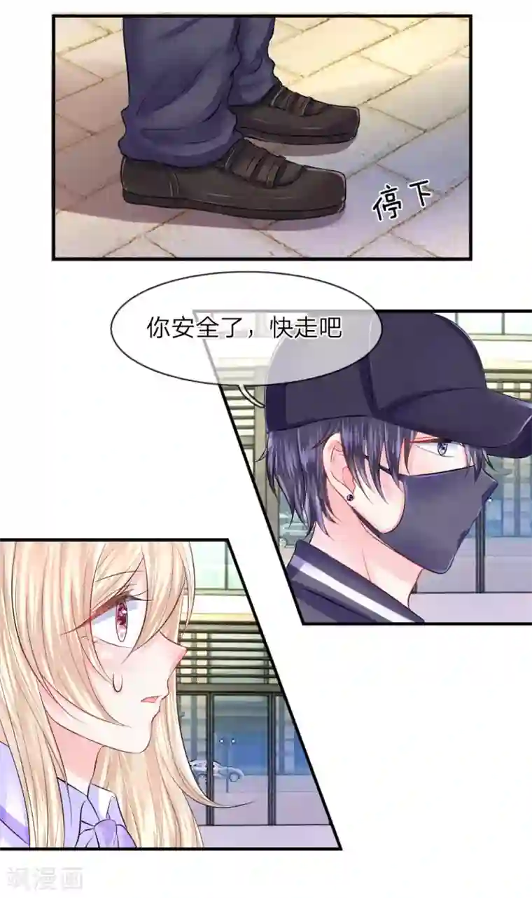 我的特工男友第57话 分离！最熟悉的陌生人