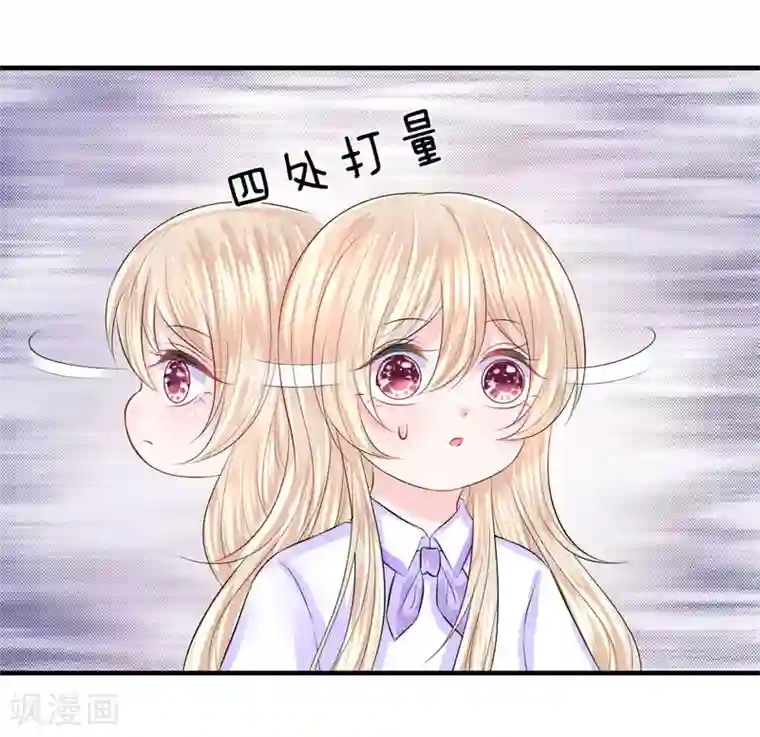 我的特工男友第57话 分离！最熟悉的陌生人