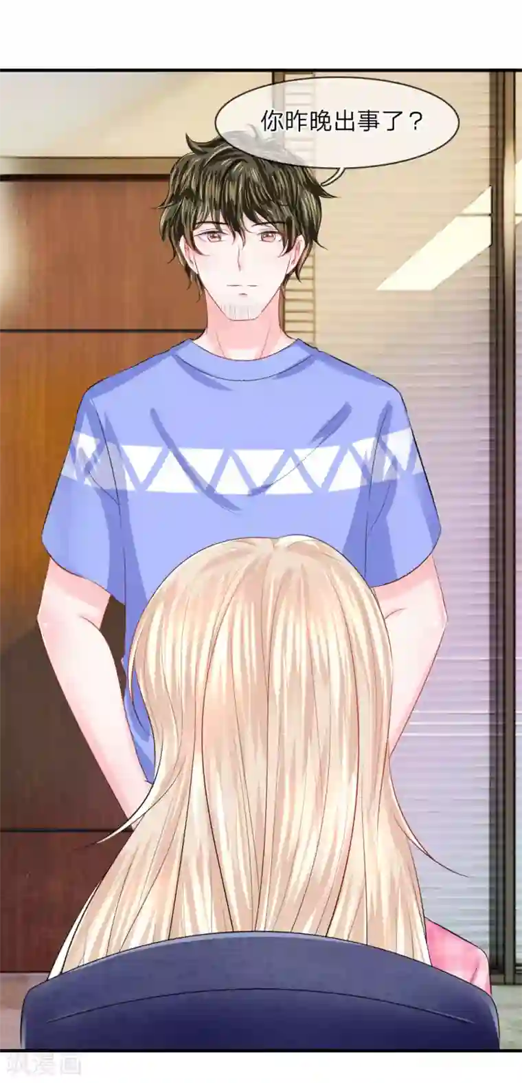 主角有4个蛋的动漫第58话 烦恼！无法停止的关心