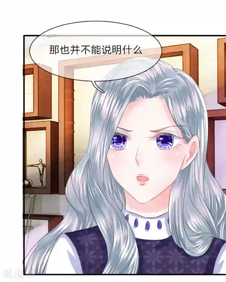 我的特工男友第58话 烦恼！无法停止的关心