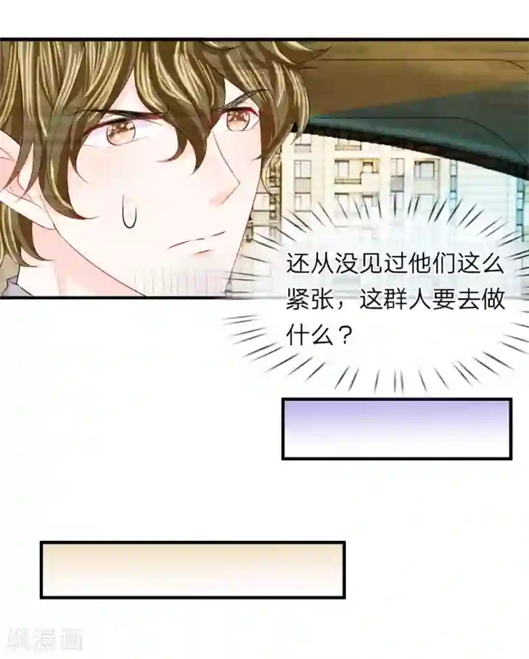 我的特工男友第58话 烦恼！无法停止的关心