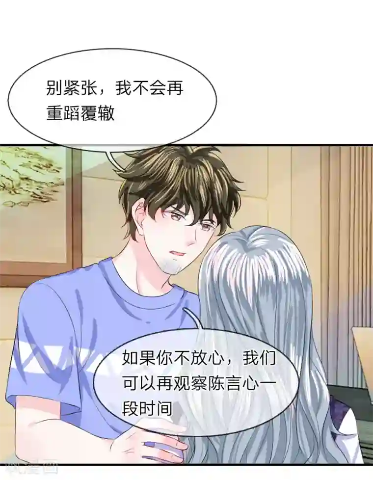 主角有4个蛋的动漫第58话 烦恼！无法停止的关心