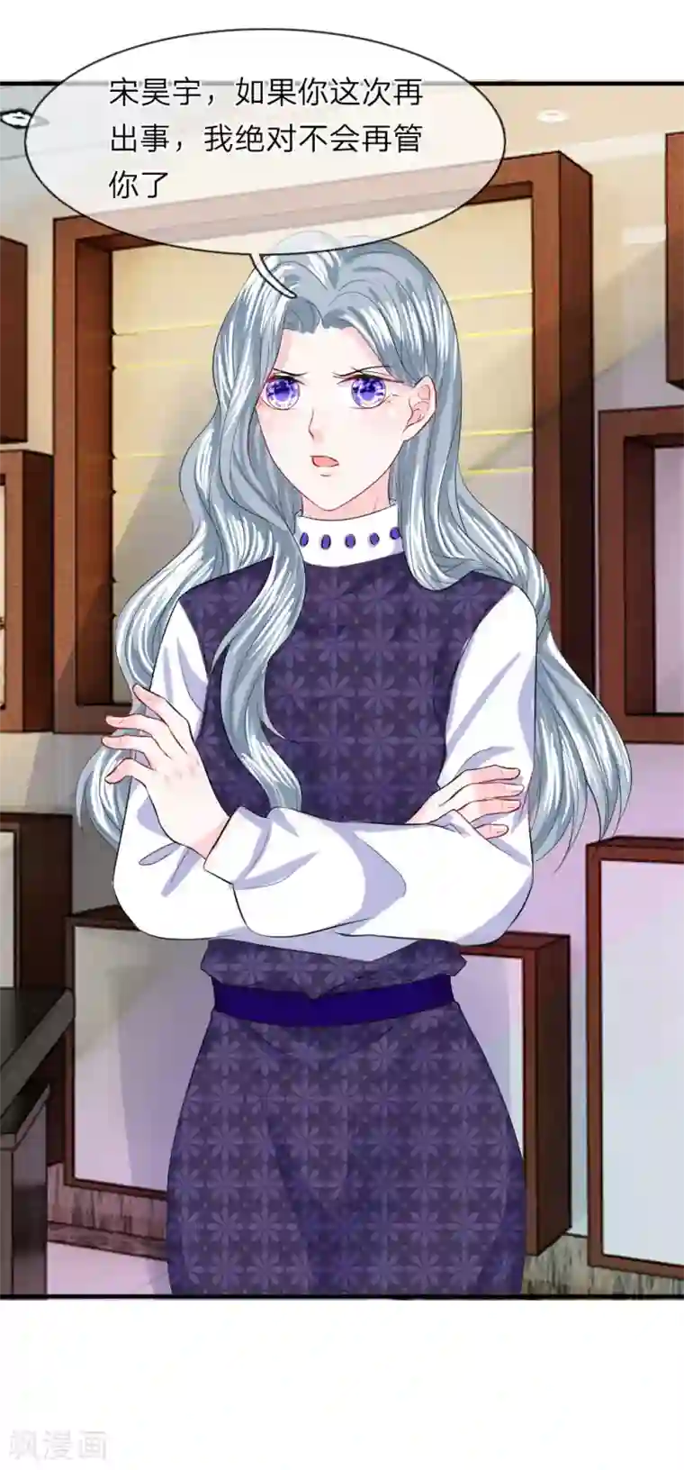 主角有4个蛋的动漫第58话 烦恼！无法停止的关心