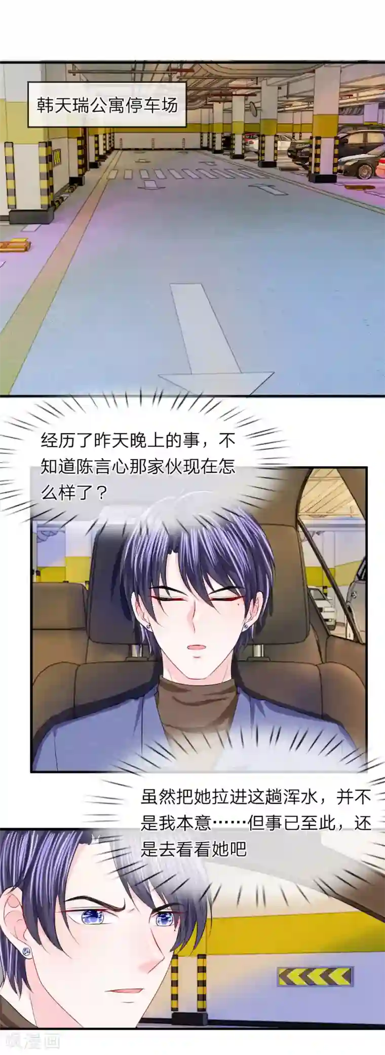 主角有4个蛋的动漫第58话 烦恼！无法停止的关心