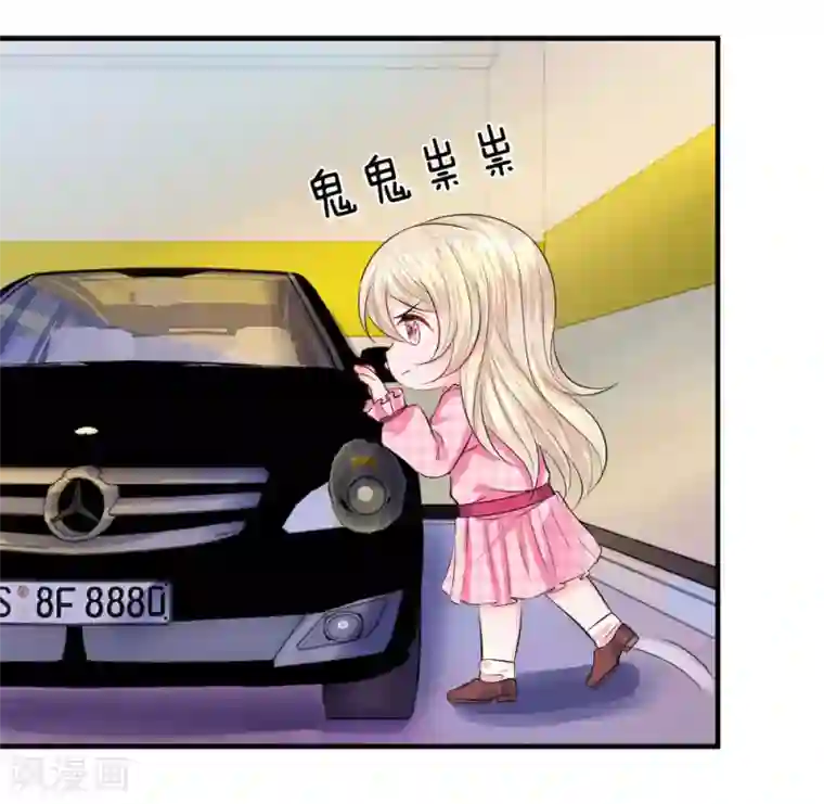 我的特工男友第58话 烦恼！无法停止的关心