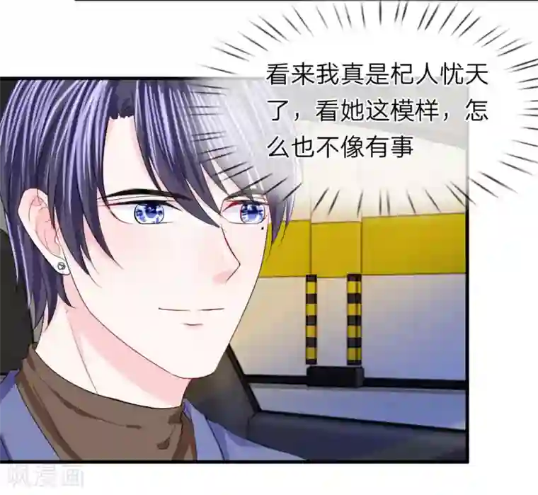 主角有4个蛋的动漫第58话 烦恼！无法停止的关心