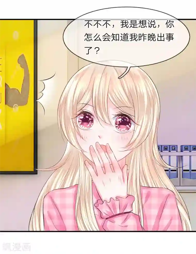 主角有4个蛋的动漫第58话 烦恼！无法停止的关心