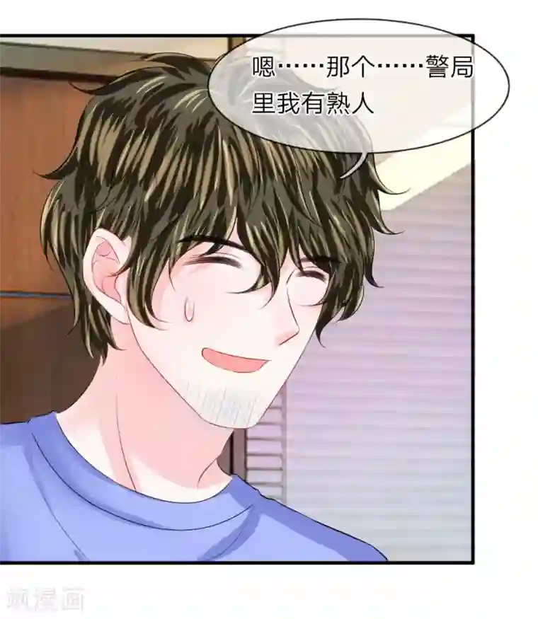 主角有4个蛋的动漫第58话 烦恼！无法停止的关心