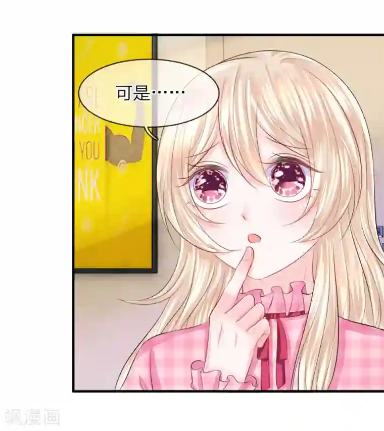 主角有4个蛋的动漫第58话 烦恼！无法停止的关心