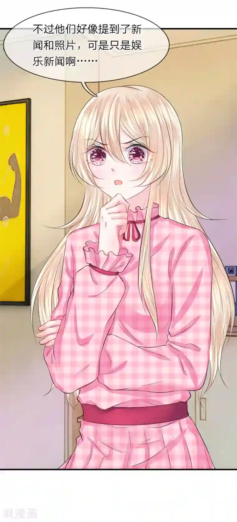 我的特工男友第58话 烦恼！无法停止的关心