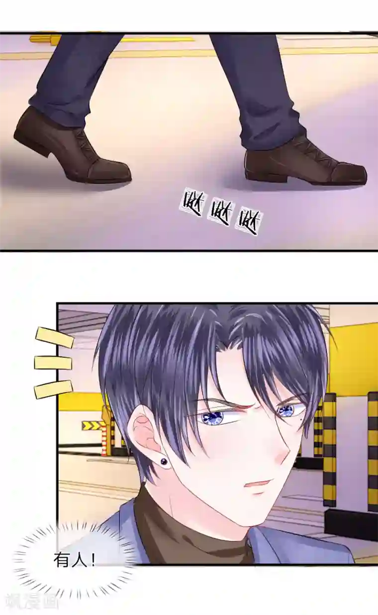 我的特工男友第59话 震惊！她居然有孩子