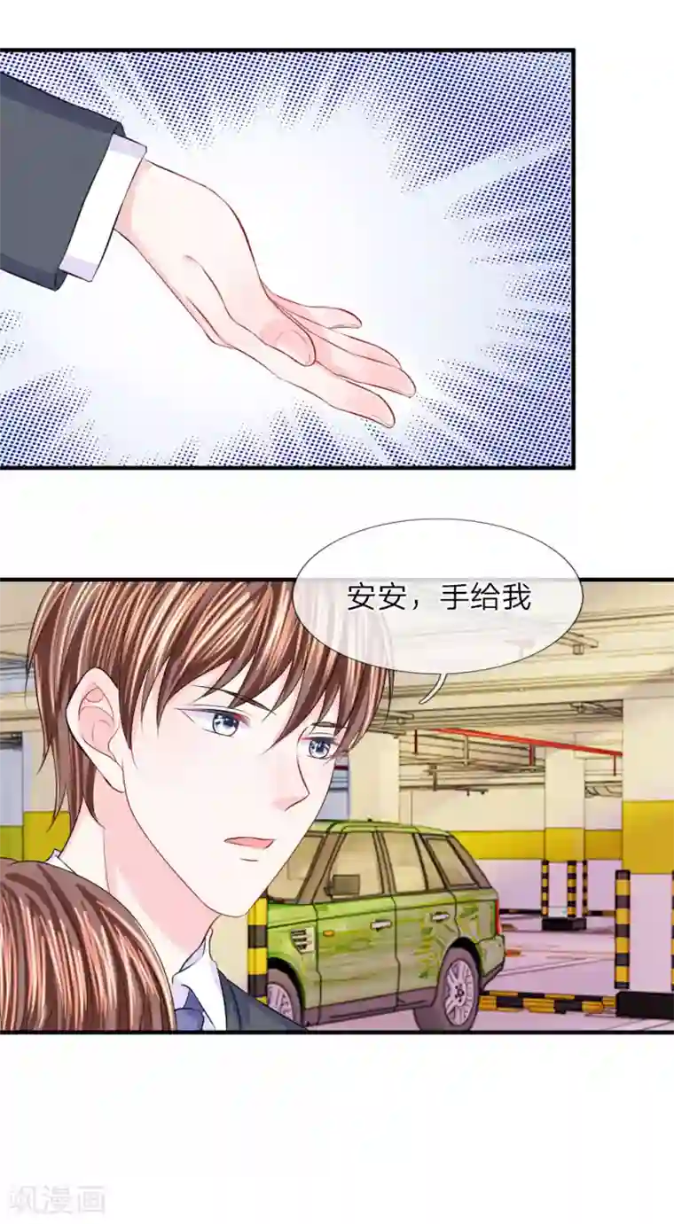 我的特工男友第59话 震惊！她居然有孩子