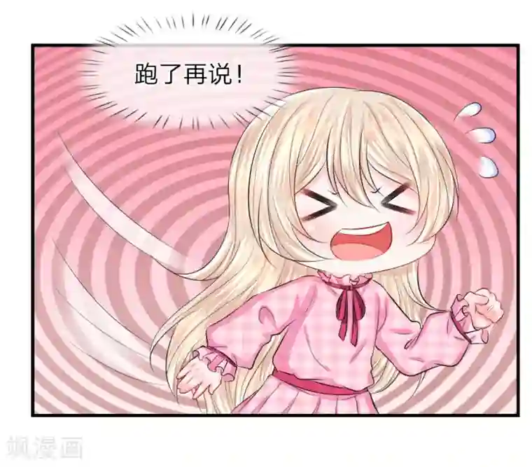 我的特工男友第59话 震惊！她居然有孩子