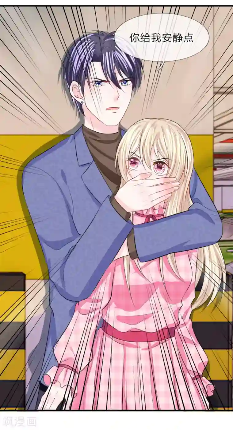 我的特工男友第59话 震惊！她居然有孩子