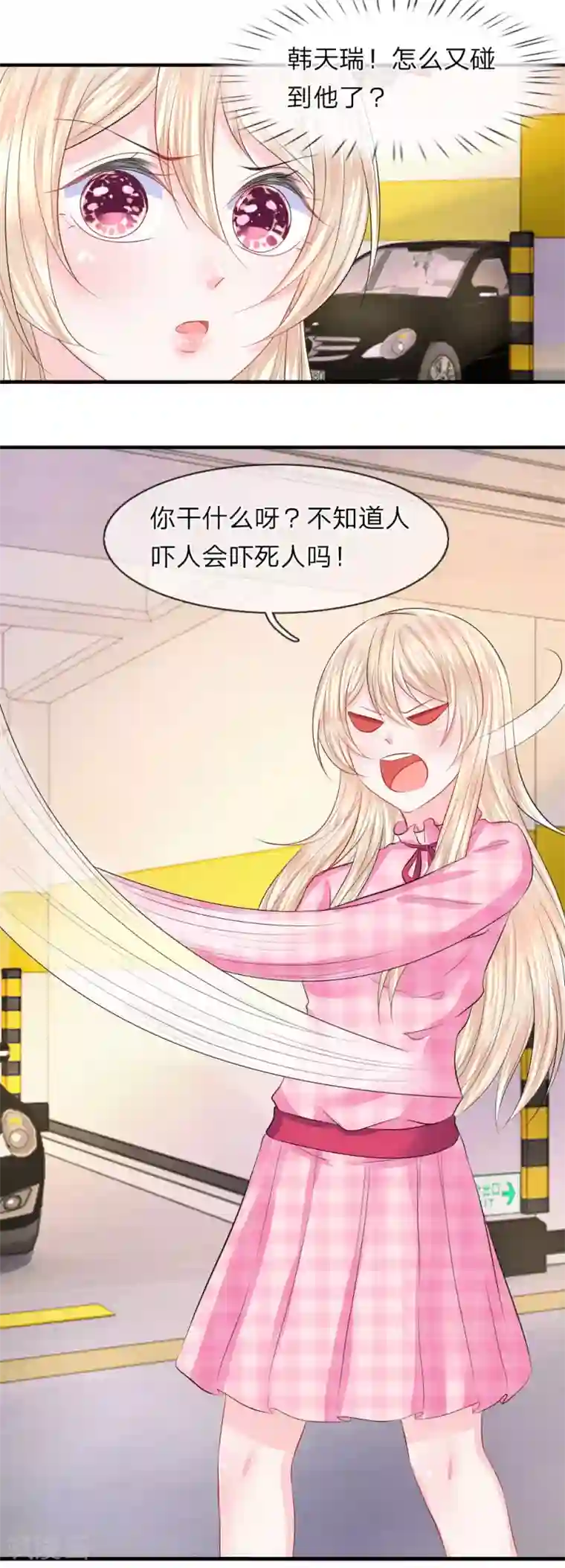 我的特工男友第59话 震惊！她居然有孩子