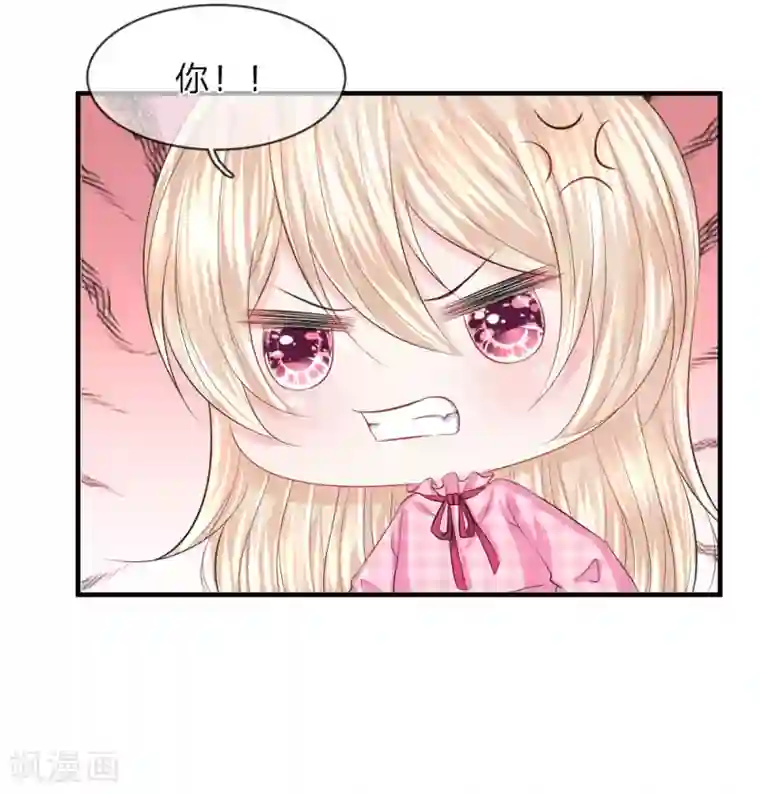 我的特工男友第59话 震惊！她居然有孩子