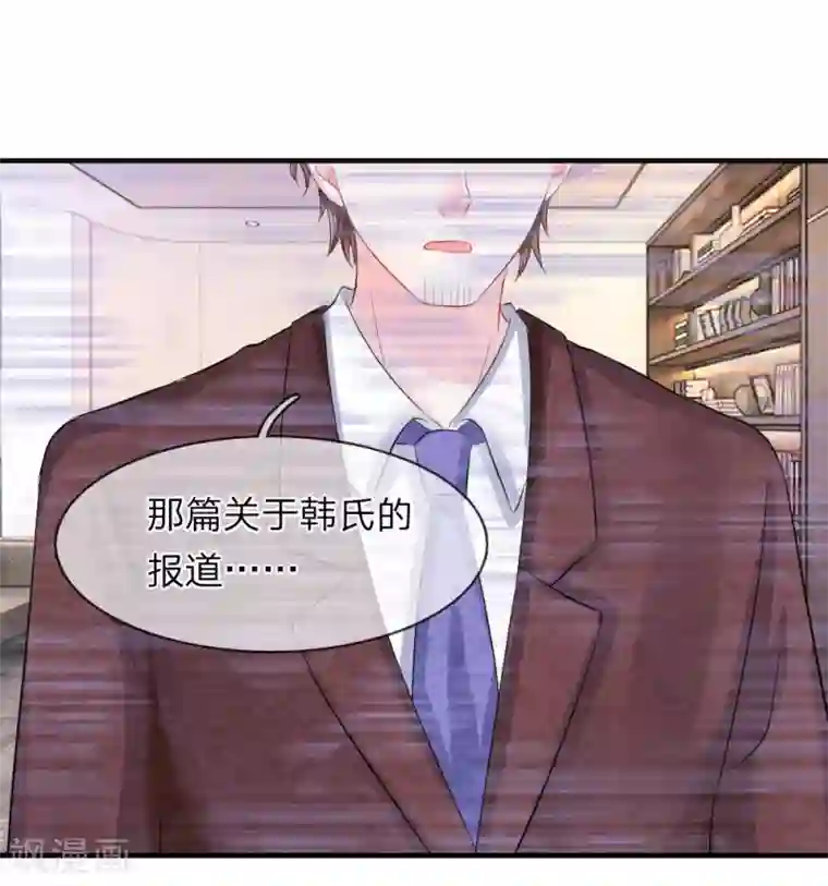 我的特工男友第59话 震惊！她居然有孩子