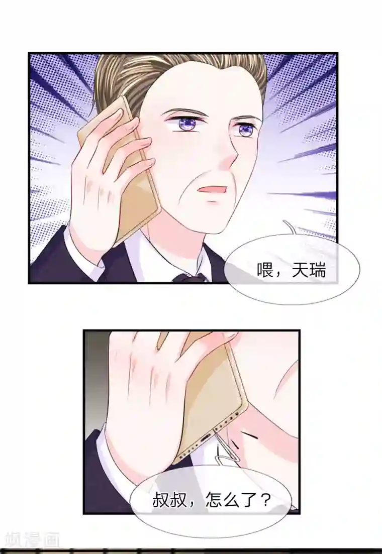 我的特工男友第60话 无奈！少女的死傲娇