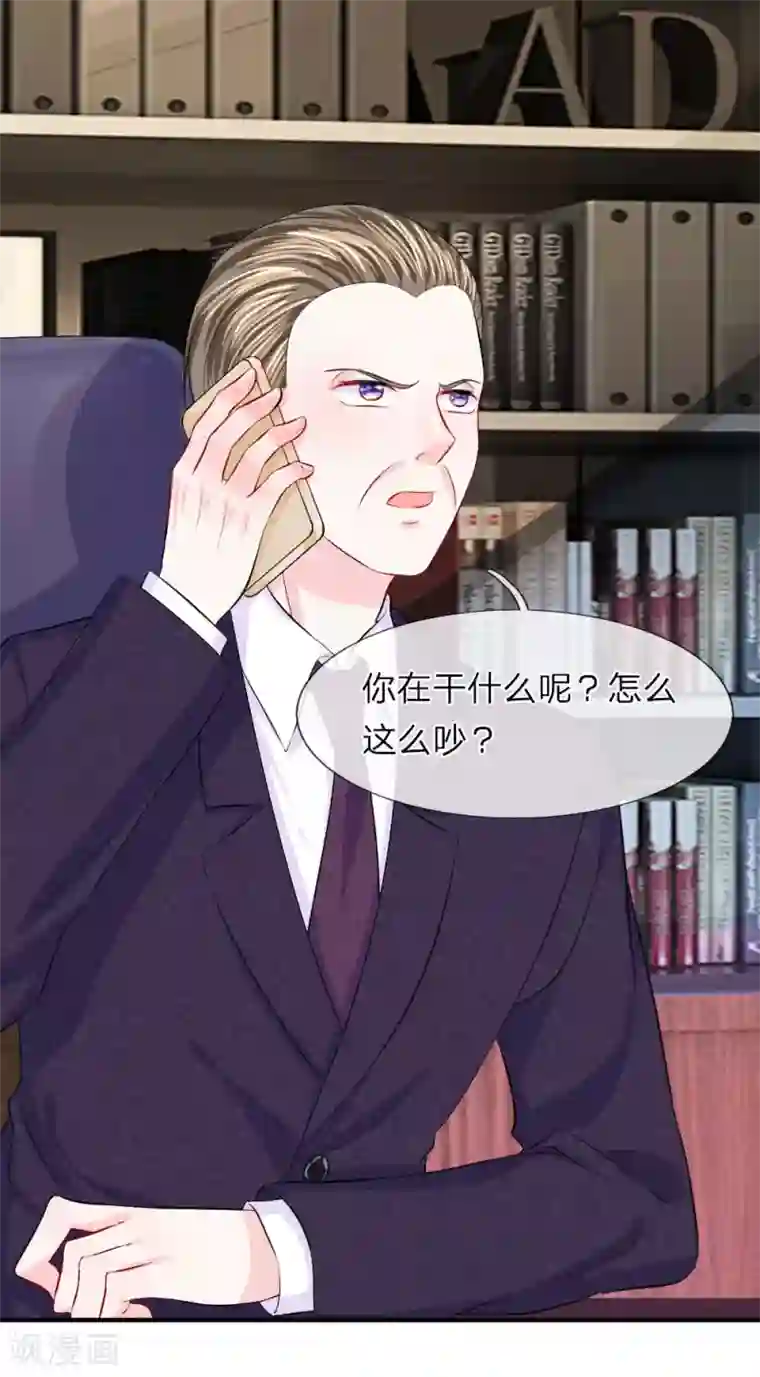 我的特工男友第60话 无奈！少女的死傲娇