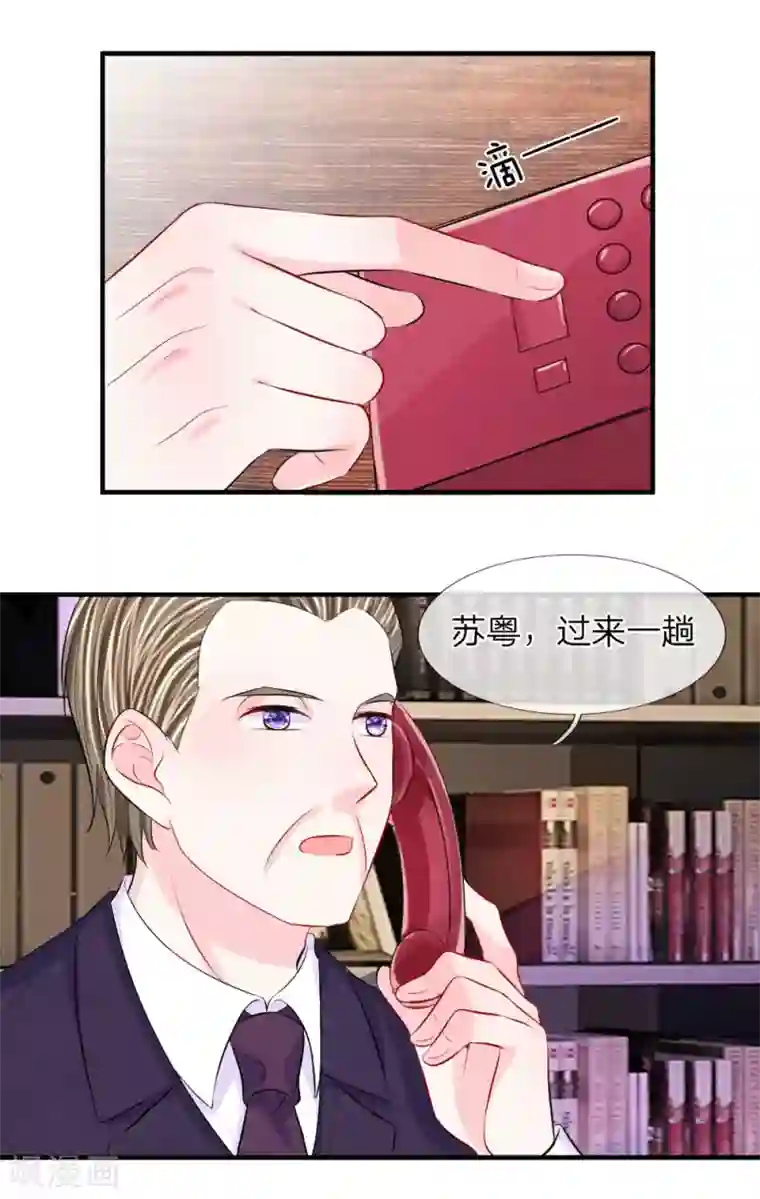 我的特工男友第60话 无奈！少女的死傲娇