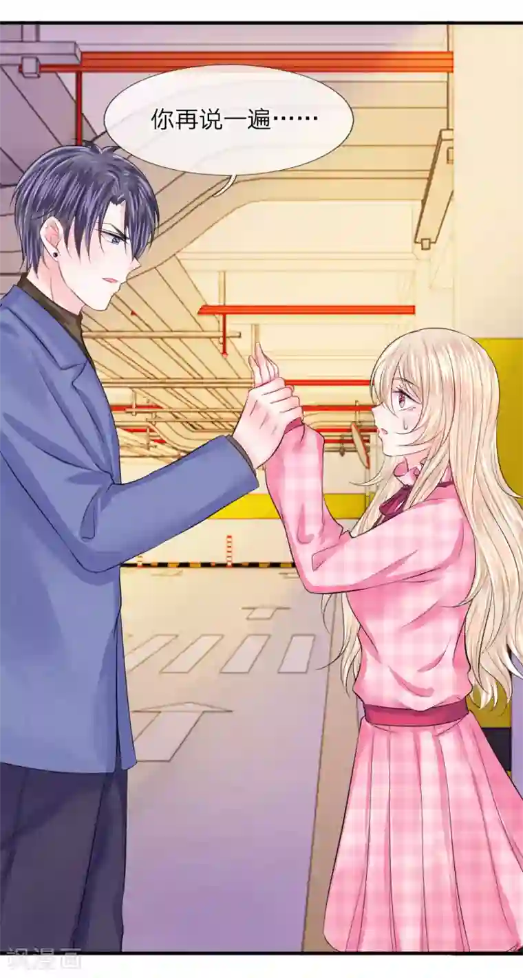 我的特工男友第60话 无奈！少女的死傲娇