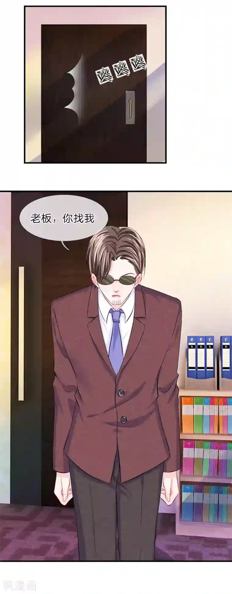 我的特工男友第60话 无奈！少女的死傲娇