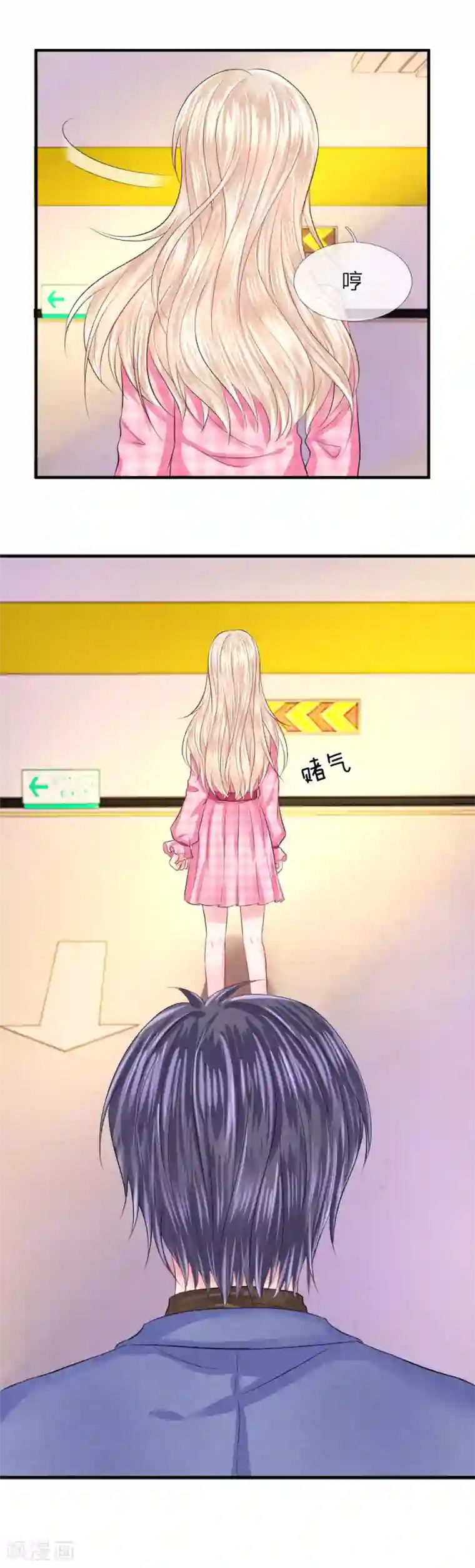 我的特工男友第60话 无奈！少女的死傲娇